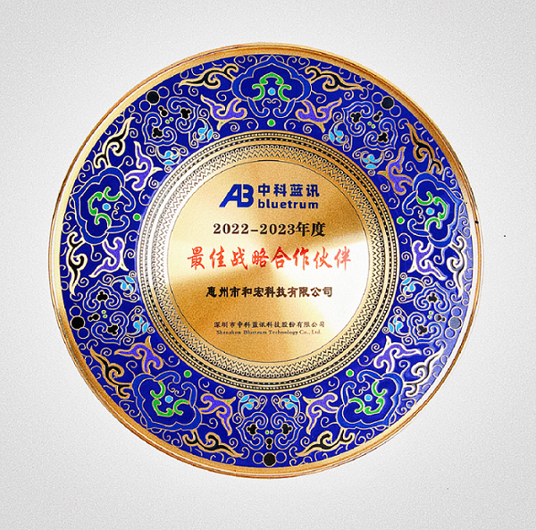 喜报 | 亚搏网页版_亚搏yabo(中国)荣膺中科蓝讯“最佳战略合作伙伴”